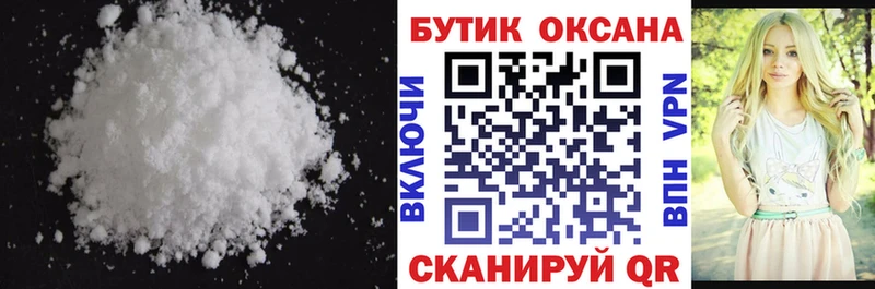 БУТИРАТ 99% купить наркоту Урюпинск