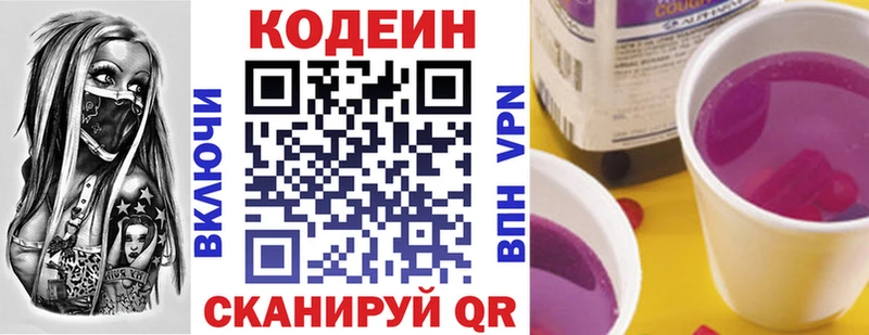 Кодеин напиток Lean (лин)  хочу   сайты даркнета официальный сайт  Урюпинск 