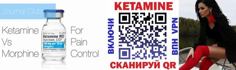 цены наркотик  kraken ТОР  Кетамин VHQ  Урюпинск 