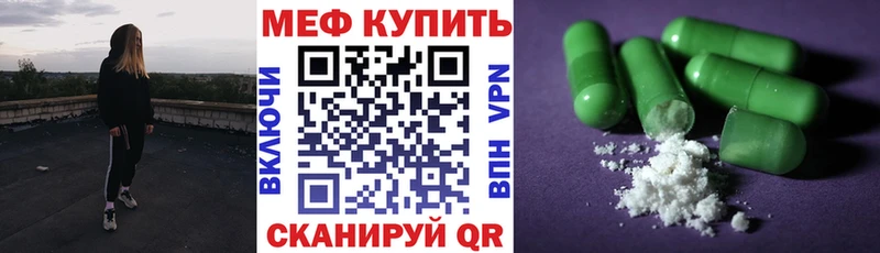 МЯУ-МЯУ mephedrone наркотики Урюпинск