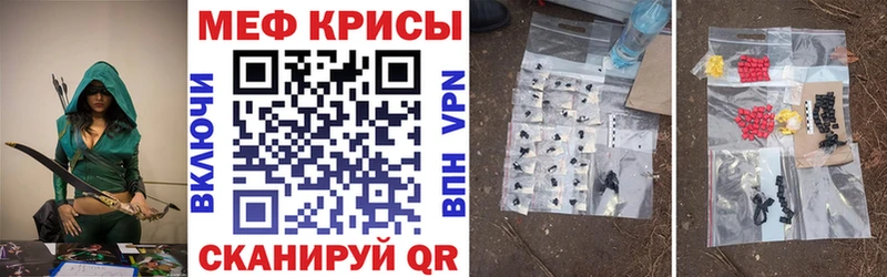 Мефедрон кристаллы Урюпинск