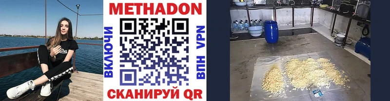 МЕТАДОН мёд  купить   hydra tor  Урюпинск 
